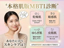 トウメイコガオ 横浜店の雰囲気（最新肌診断でお肌の状態を詳しくチェック！）