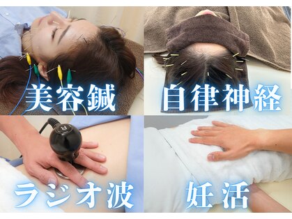 スカイブルー鍼灸接骨院の写真