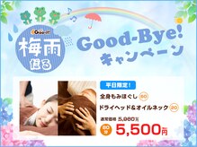 グイット 巣鴨店(Goo-it!)