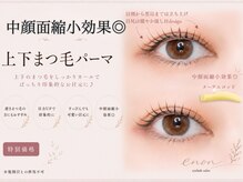 エノン(enon)