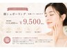 【4～6週間以内再来】顔シュガーリング｜化粧ノリ・毛穴ケア
