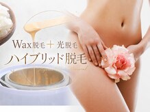 スタジオ ビープラス(STUDIO Bee+)の雰囲気（Wax脱毛+光脱毛で即ツルツル☆のまま、ムダ毛を無くしていく！）