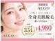 アルゴ 金沢増泉店(ALGO)の写真
