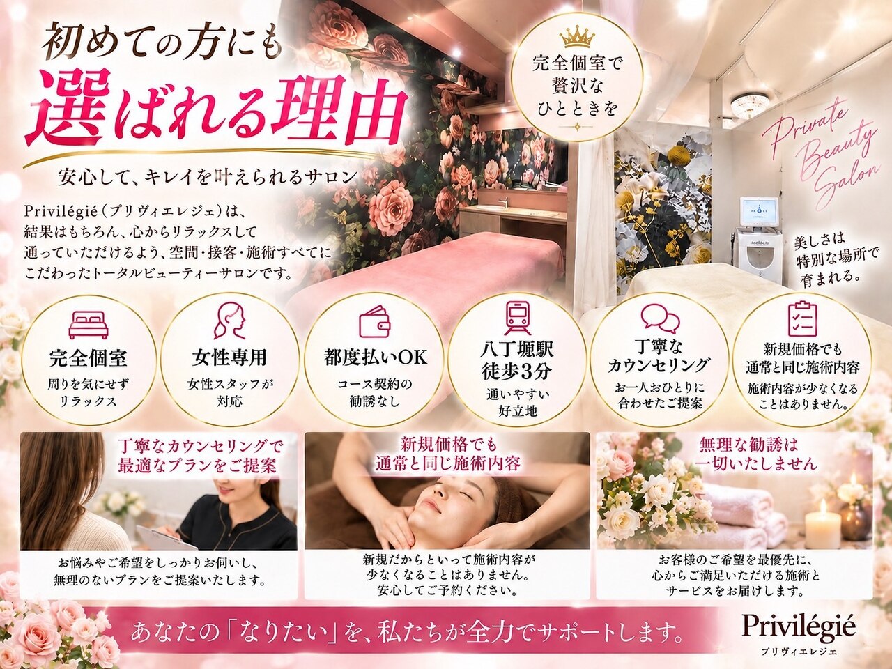 プリヴィエレジェ(privilegie)｜ホットペッパービューティー