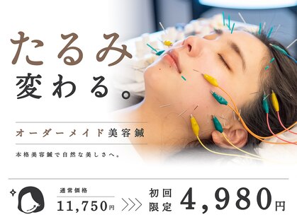 しらゆき堂鍼治療院の写真