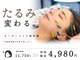 しらゆき堂鍼治療院の写真