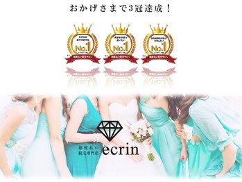 エクラン 名駅店(ecrin)/ecrin☆三冠受賞