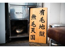 イエス 大阪難波店(YES)/青ヒゲにサヨナラしてモテ肌に