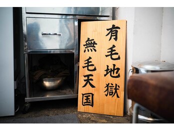 イエス 大阪難波店(YES)/青ヒゲにサヨナラしてモテ肌に