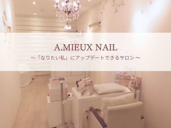 アミューネイル(A.MIEUX NAIL)