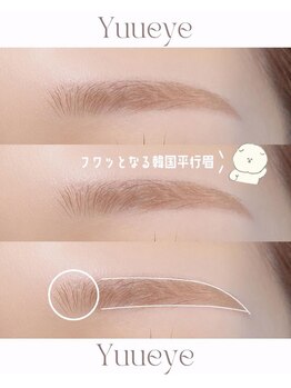 ユーアイ 大名店(Yuueye)/眉毛/アイブロウ/間引き/カット