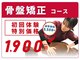 東船橋駅北口整骨院の写真