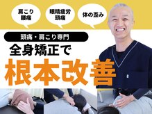 整体スマイル