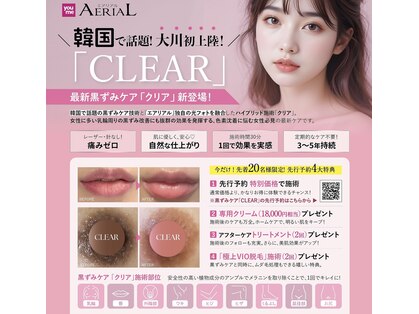 エアリアル 大川店の写真