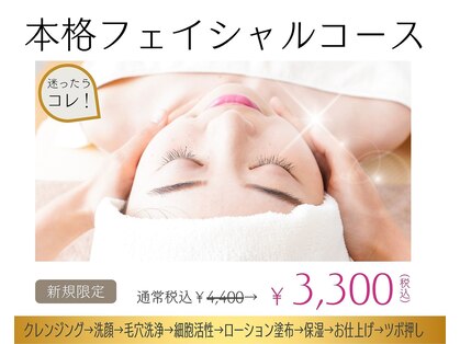 ツルハドラッグエステサロン 和歌山船尾店の写真