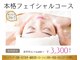 ツルハドラッグエステサロン 和歌山船尾店の写真