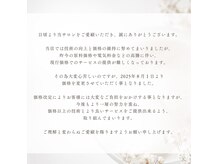 モデスト(Modest)の雰囲気(価格変更のお知らせ)