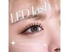 即水濡れOK！【LEDエクステ80本 束感コーティング仕上げ】カラー変更OK