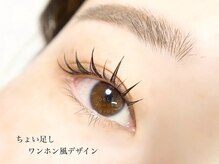 アンベリイルラッシュ(Embellir Lash)/ちょい足しワンホン風デザイン