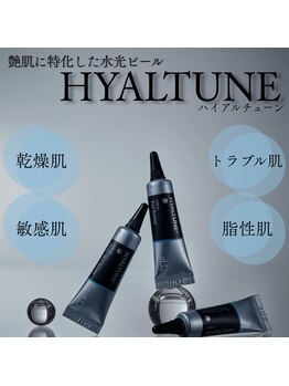 ウリ(uli beauty)/ハイアルチューン
