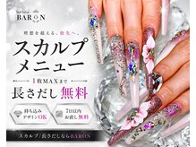 バロン 本厚木店(BARON)の雰囲気（スカルプメニューは１枚MAXまで長さだし無料）