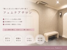 アメリー(Amery)