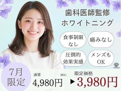 ホワイトニングカフェ 苫小牧店(WhiteningCafe)の写真