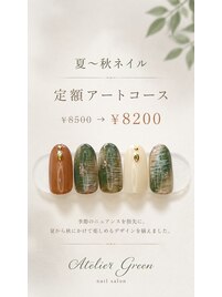 定額アートコース