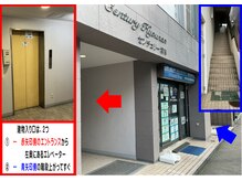 ヴァースカイロプラクティック境の雰囲気（センチュリー境南206号室　階段(青)エレベーター(赤)でどうぞ）