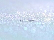 レアナル 川崎店(Leanalu)/人気No.1 &nbsp;セットメニュー