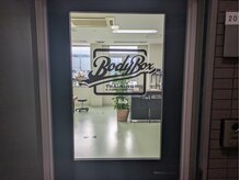 ボディボックス(BODY BOX)の雰囲気（夜21時まで営業！整体・パーソナルトレーニング・ピラティス☆）