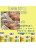 【本気の脂肪撃退】半永久的！プラズマシャワー+レモンボトル4cc