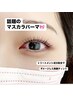 韓国で大人気♪最新【マスカラパーマ】