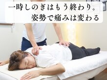 美シセイ整体 所沢店