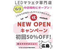 ButterflyJewel Eyelash salon 広島店【バタフライジュエルアイラッシュサロン】