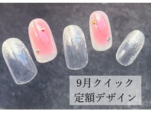 ハジチ(HAZICHI)/チークネイル×桃カラー/9月定額