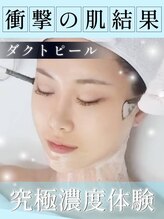 ミュウ 心斎橋店(MYU)/最高級ピーリング☆ダクトピール