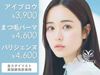 ビューティジーン プロフェッショナル 天神店(BEAUTY GENE professional)