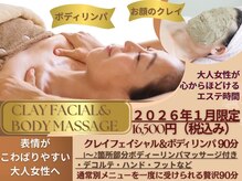 トゥルーフェイシャルヒーリング(TRUE FACIAL HEALING)
