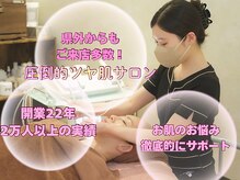 エステテックサロンラレーヌ 小山店(La Reine)