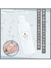 トトノエ プラス 新横浜店(TOTONOE+)/頑固な毛穴汚れをしっかり取除く