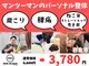 整体院リベース(RE BASE)の写真