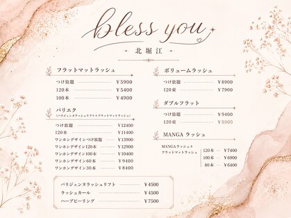 ブレスユー 北堀江(bless you)の写真
