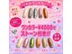 アジュールネイル 近鉄奈良店(AzurNail)の写真