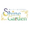 美ューティーアンドリラクサロン シャインガーデン(Shine Garden)のお店ロゴ
