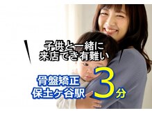 子育てママの整体サロン/お客様の声