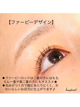 ボラード(boulard)/ファービーデザイン