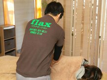 フラックス(flax)/【伊勢崎もみほぐし】横向き