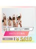 【女性】VIOワックス脱毛