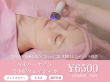 エステティックサロン アールグレー